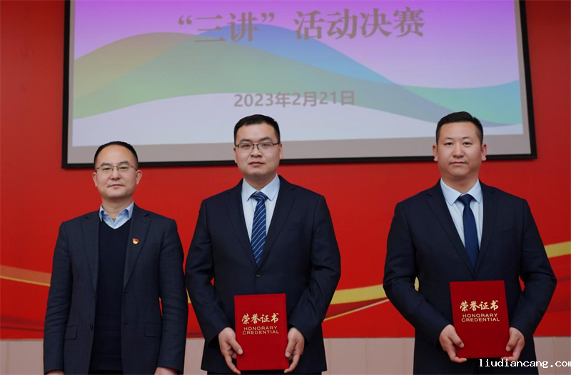 神木分公司组织开展“启航新征程 奋进新征程”“三讲”活动决赛.png