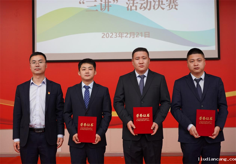 神木分公司组织开展“启航新征程 奋进新征程”“三讲”活动决赛2.png
