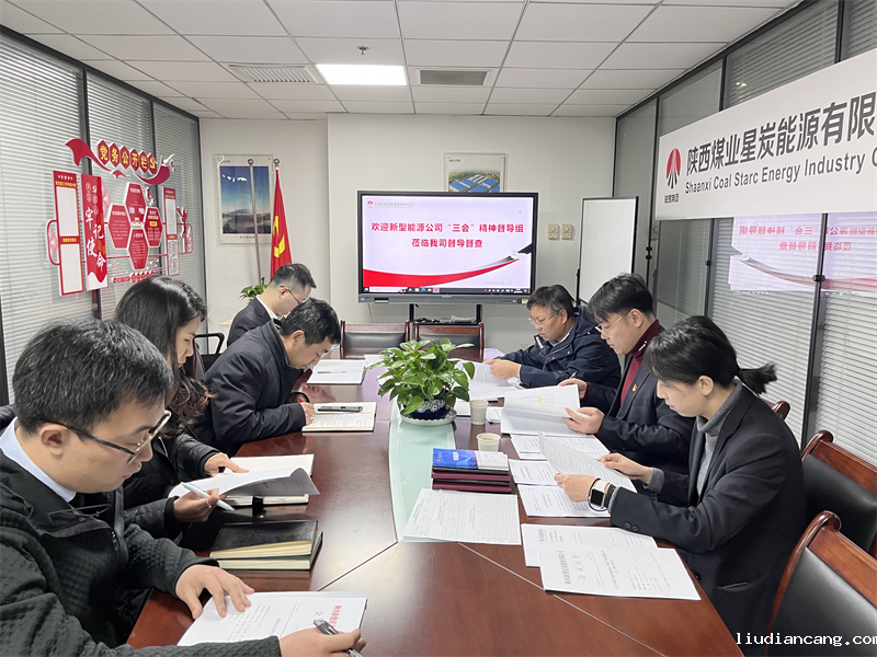 华语电竞行业引领者“三会”精神工作督导5.png