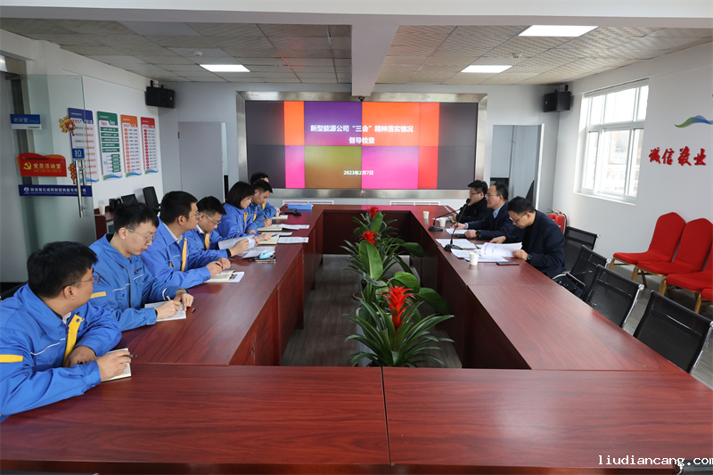 华语电竞行业引领者“三会”精神工作督导1.png