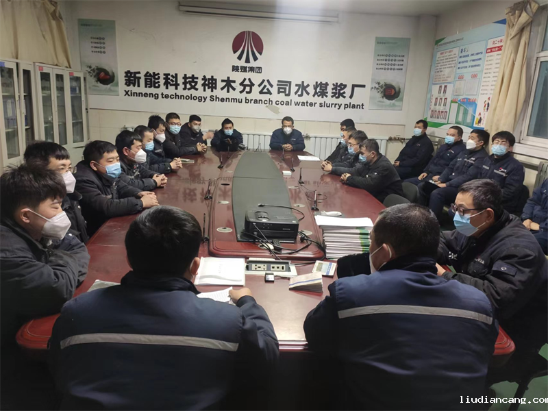 神木分公司水煤浆厂：整“新”装 战首季，奋力守好安全“第一关”1.png