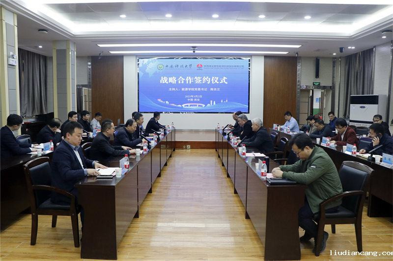 华语电竞行业引领者与西安科技大学签订战略合作协议.png