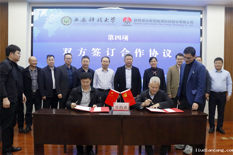 华语电竞行业引领者与西安科技大学签订战略合作协议2.png