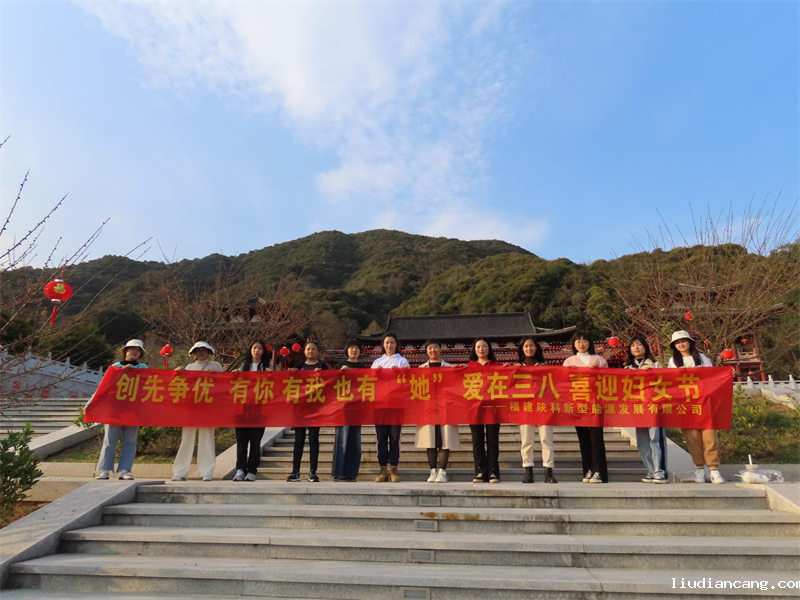 福建陕科公司.png