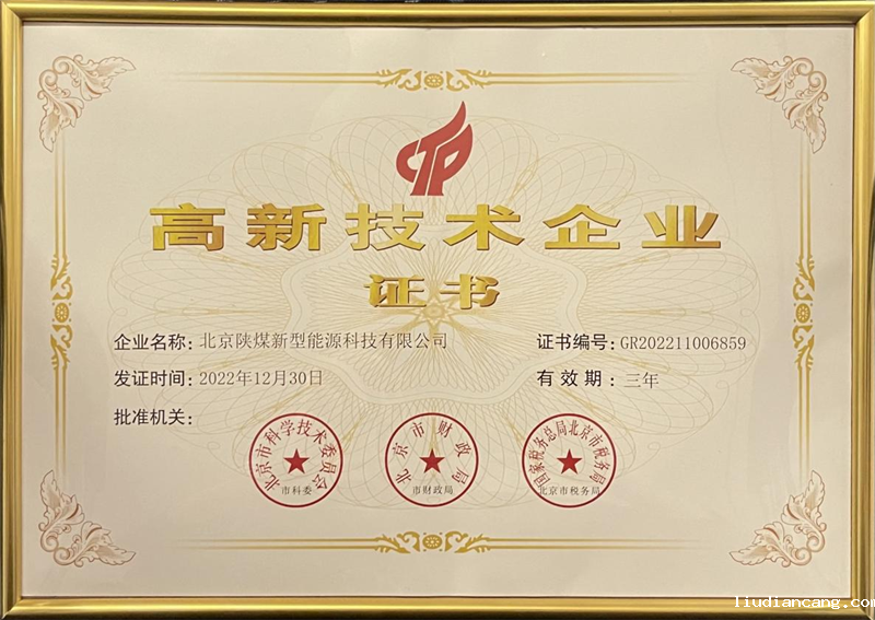 喜报！北京公司荣获2022年度国家1.png