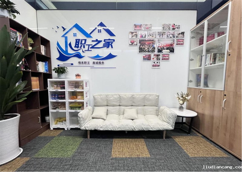 北京公司建设“有温度的职工之家”.png