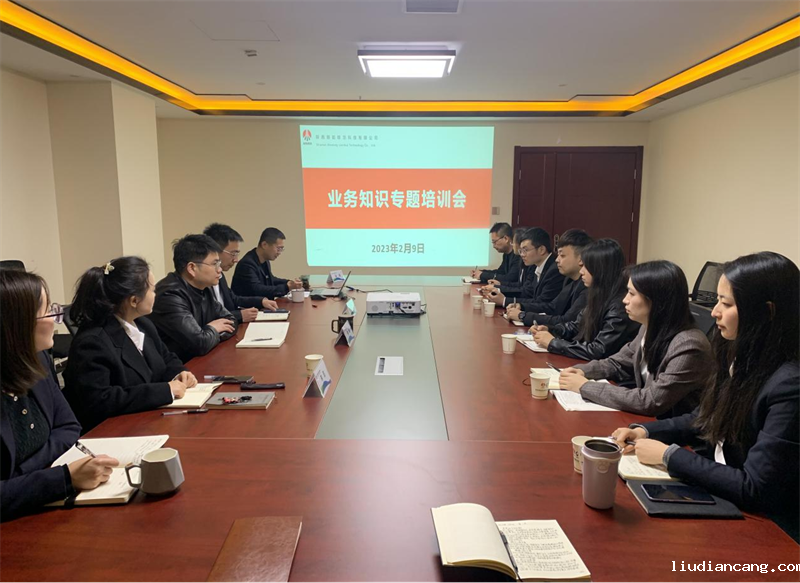 联慧公司开展业务能力提升专项培训1.png