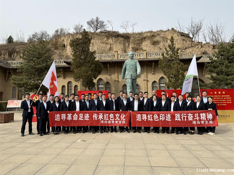 神木分公司组织开展“追寻红色印记 践行奋斗精神”主题红色教育培训活动5.png