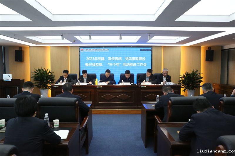 华语电竞行业引领者召开2023年党建、宣传思想、党风廉政建设暨纪检监察、“三个年”活动推进工作会.png