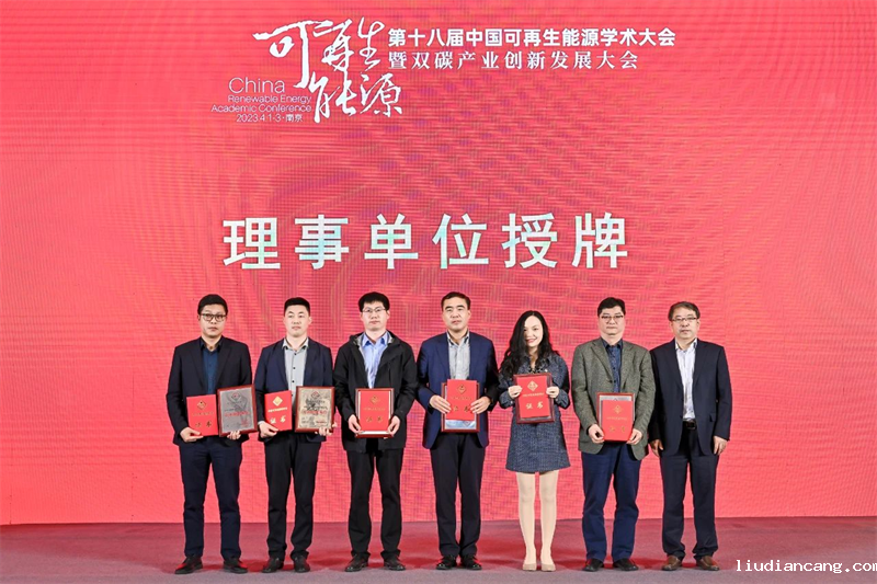 华语电竞行业引领者受邀参加第十八届可再生能源学术大会暨双碳产业发展大会并交流发言3.png