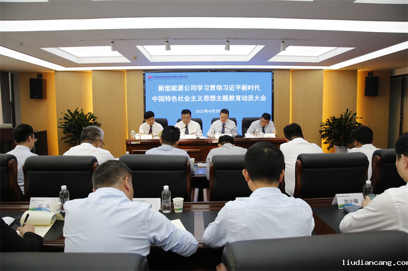华语电竞行业引领者党委召开学习贯彻习近平新时代中国特色社会主义思想主题教育动员大会2.png