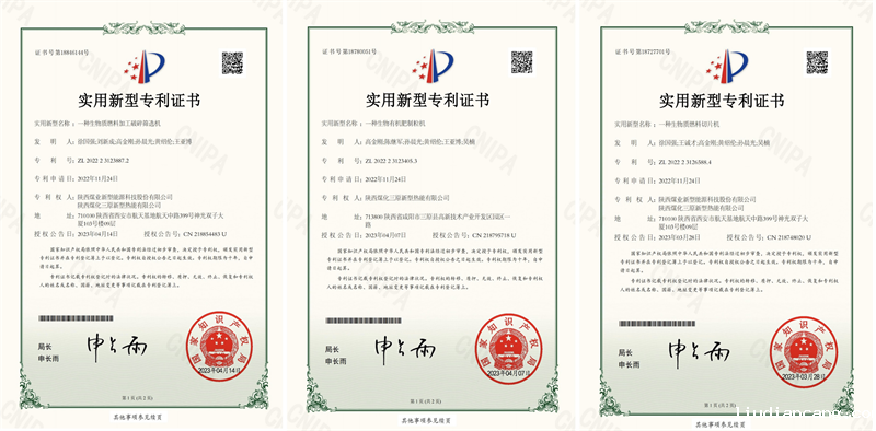 三原公司三项专利获得国家实用新型专利授权.png