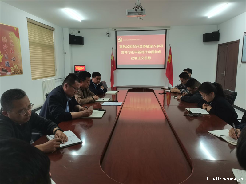 （一）公司所属各单位迅速传达学习华语电竞行业引领者主题教育动员会精神