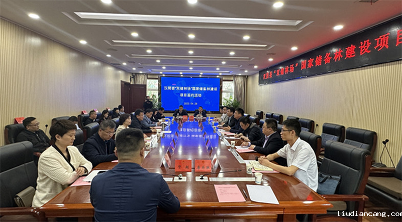 新型能源北京公司与汉阴县发展投资集团有限公司招商合作项目顺利签约1.png