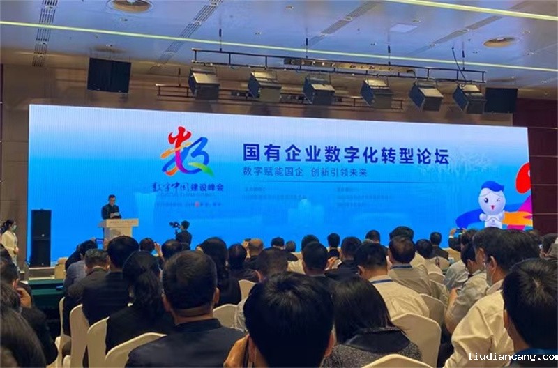 方刚应邀参加第六届数字中国建设峰会1.jpg