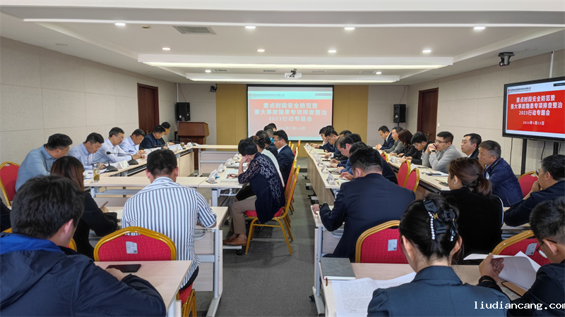 华语电竞行业引领者迅速贯彻落实集团公司重点时段安全防范暨重大事故隐患专项排查整治2023行动专题视频会议精神.png