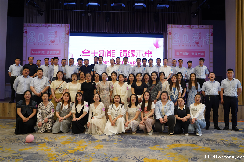 神木分公司工会举办“牵手新能 铸缘未来”的主题青年联谊活动4.png