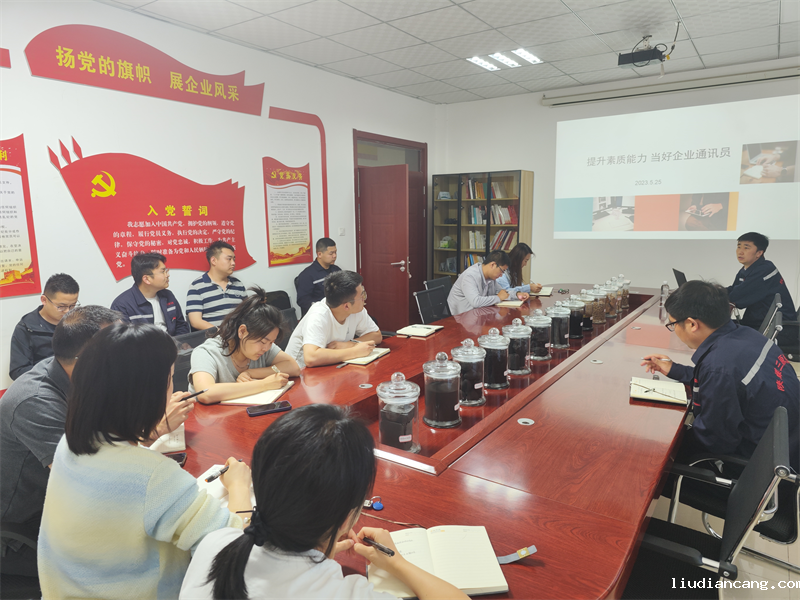 三原公司党支部组织开展“提升素质能力，当好企业通讯员”主题党日活动.png