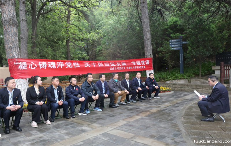 选煤公司：党建引领聚合力 校企共建促发展4.png