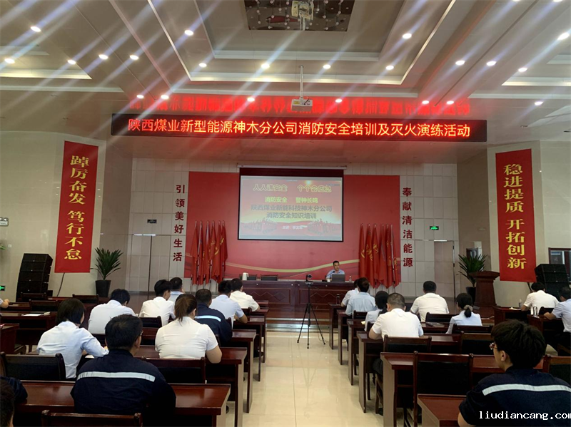 神木分公司开展消防安全知识培训暨消防演练活动1.png