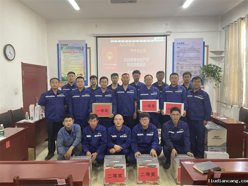 选煤公司袁大滩选煤厂开展安全知识竞赛活动1.png