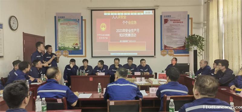 选煤公司袁大滩选煤厂开展安全知识竞赛活动2.png