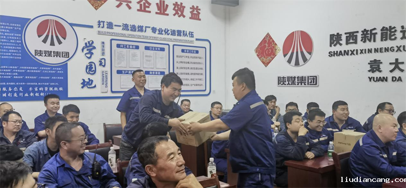 选煤公司袁大滩选煤厂开展安全知识竞赛活动3.png
