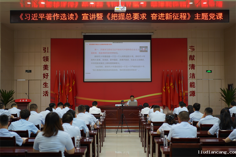 徐国强到党建联系点开展《习近平著作选读》（第一、二卷）专题宣讲暨主题教育专题党课1.png