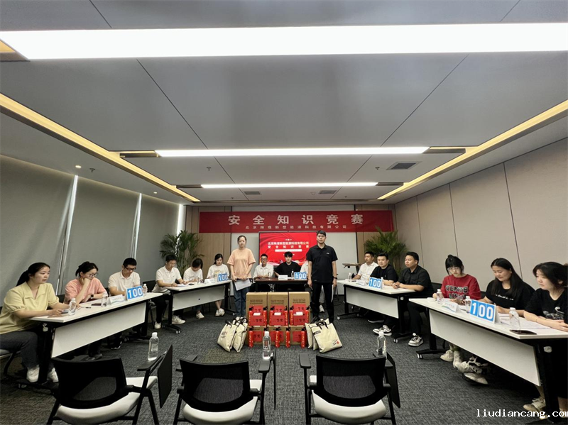 北京公司举办2023年“安全生产月”知识竞赛1.png