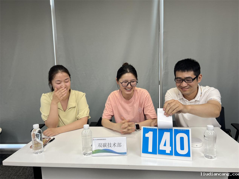 北京公司举办2023年“安全生产月”知识竞赛2.png