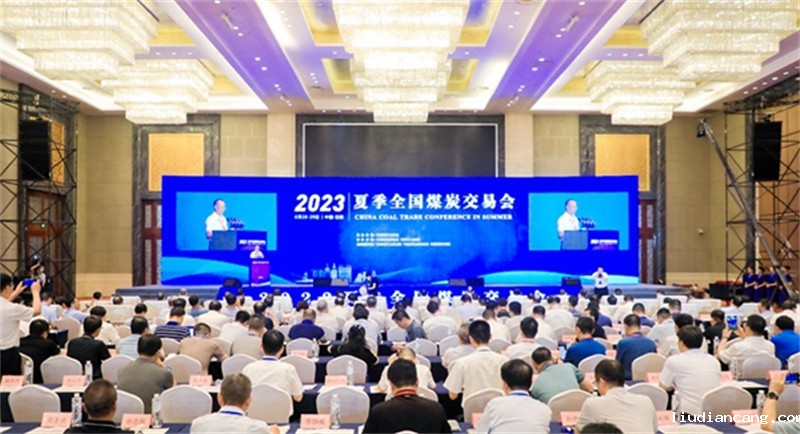 张文琪带队参加2023年夏季全国煤炭交易会并发表主题演讲1.jpg