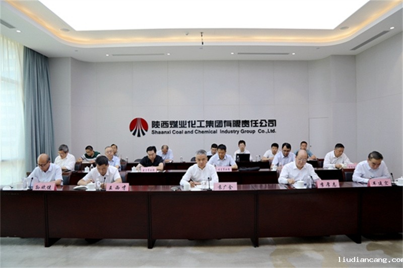 陕煤集团召开安全生产工作视频会议2.jpg