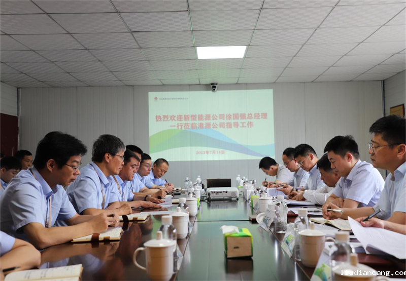 徐国强到河南淮源公司调研指导工作1.png