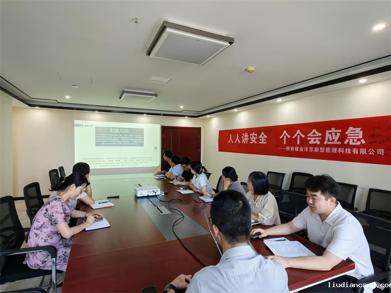 沣京公司开展安全生产责任制培训.png