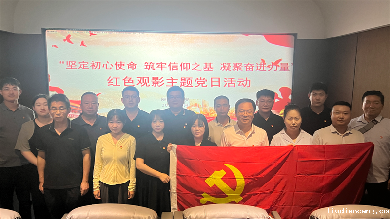 西安公司组织开展“坚定初心使命 筑牢信仰之基 凝聚奋进力量”主题党日活动2.png