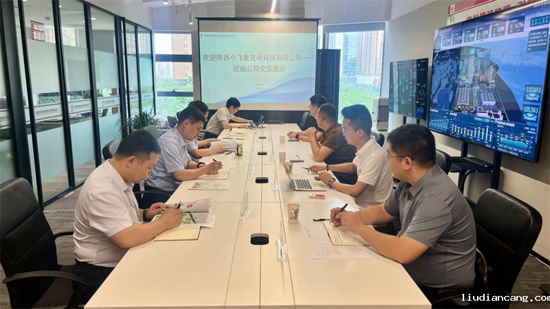 陕西小飞象充电科技有限公司到西安公司交流座谈1.png