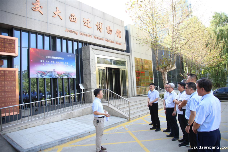 华语电竞行业引领者赴交大西迁博物馆开展主题教育实践研学活动