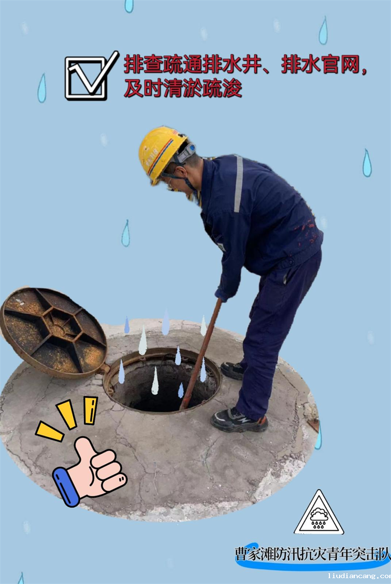 汛期来临，这份防汛安全知识请收好5.png