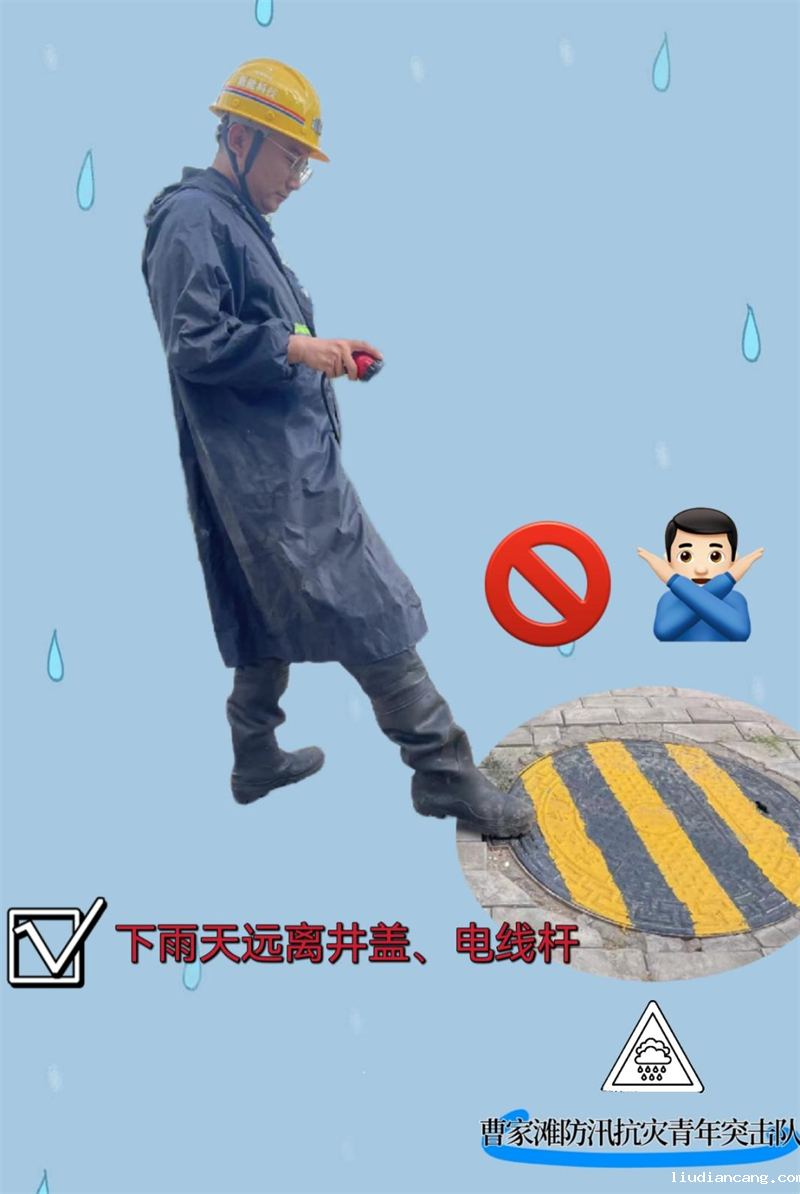 汛期来临，这份防汛安全知识请收好8.png