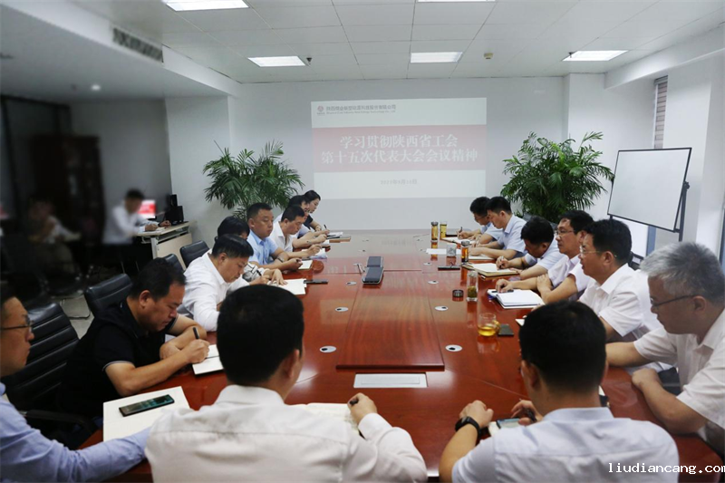 华语电竞行业引领者传达学习陕西省工会第十五次代表大会会议精神1.png