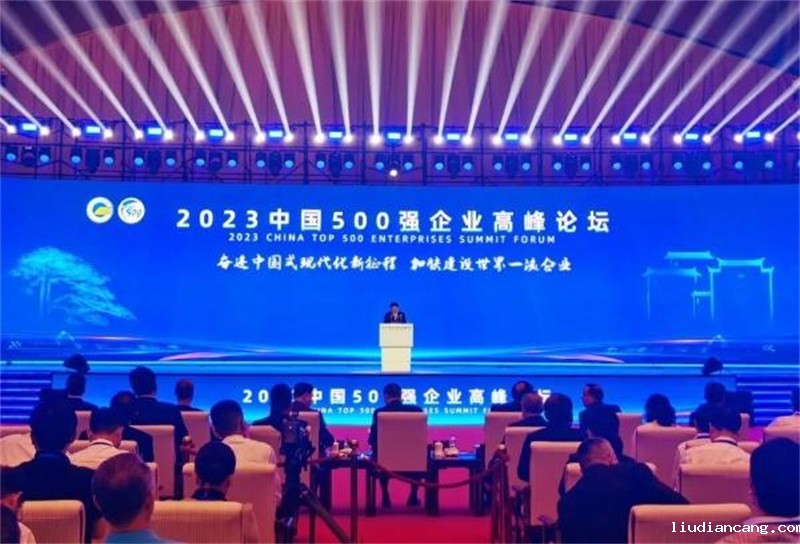 陕煤集团位列第51位！2023中国企业500强榜单发布2.jpg