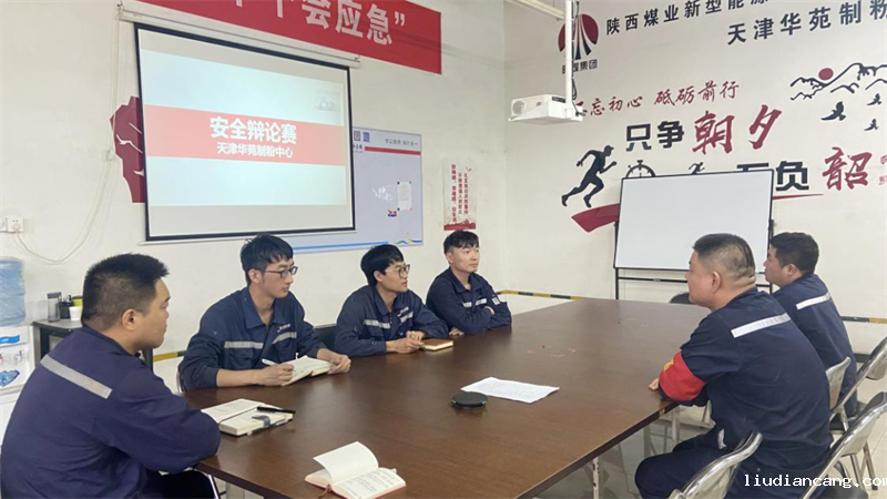 神木分公司：让“安全之花”在辩论中绽放1.png