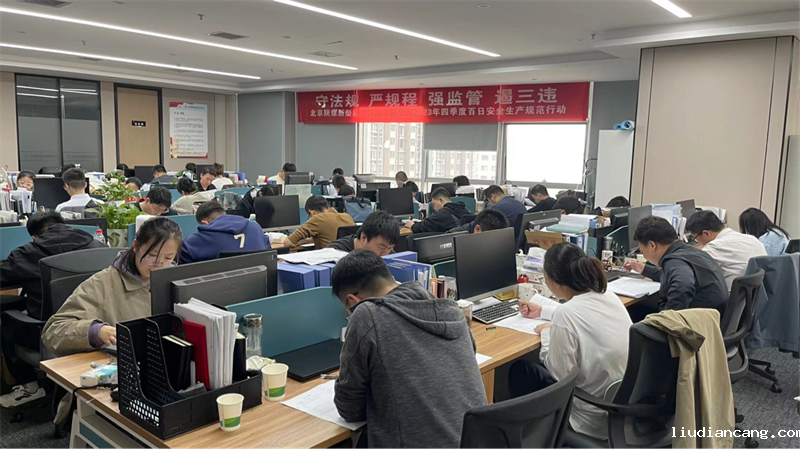 北京公司开展“双碳”业务能力提升专项测试1.png