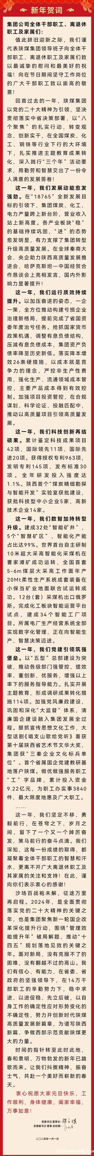 QQ截图20240115110305(1).png