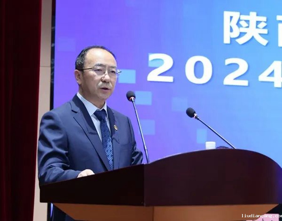 陕煤集团召开2024年安全环保工作会4.jpeg