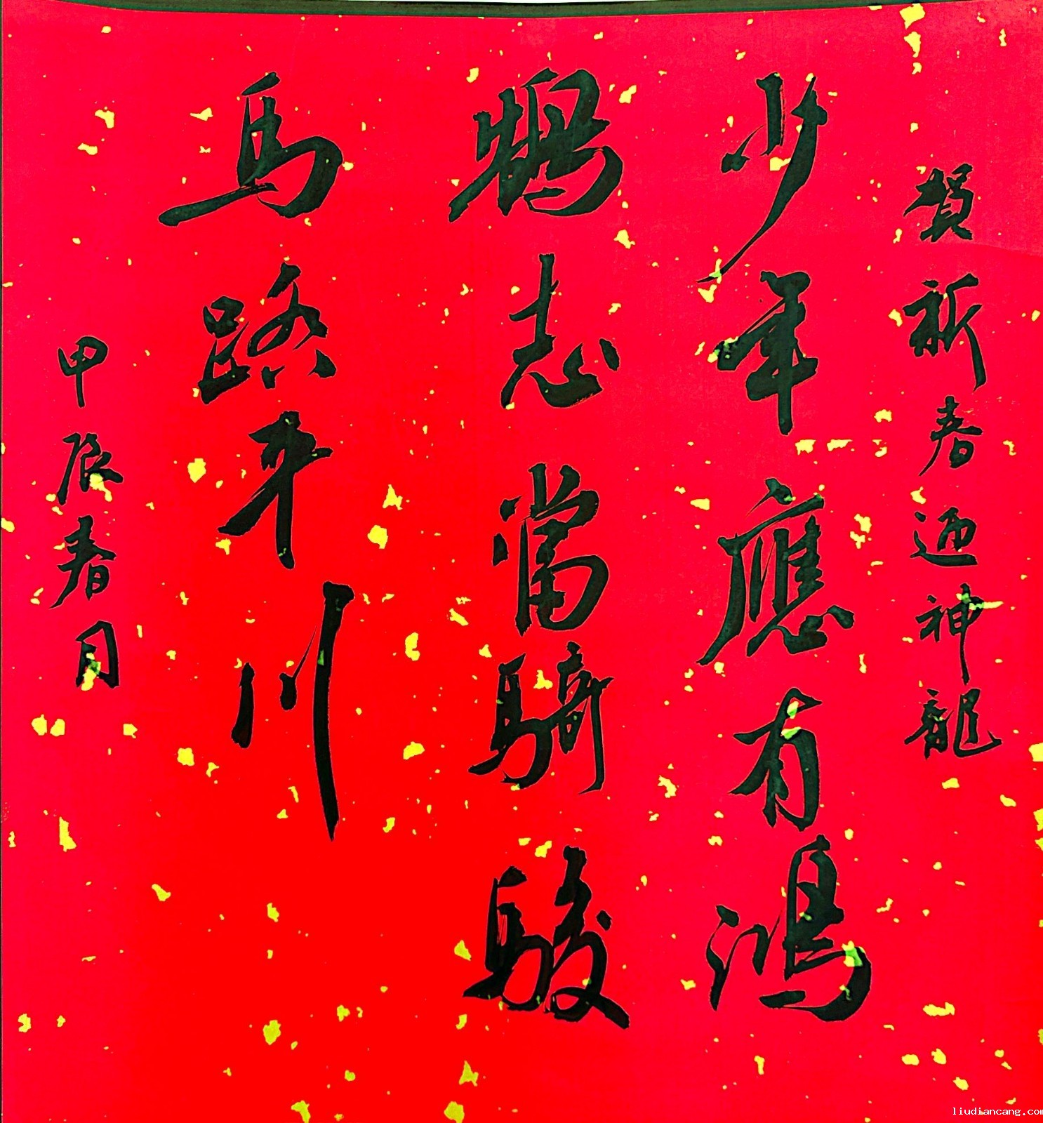贾娜-《史记·陈涉世家》选句.jpg