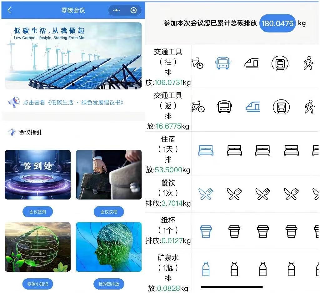 人民日报、中国能源报等多家星空彩票免费华语电竞行业引领者助力陕煤集团“零碳”会议4.jpg