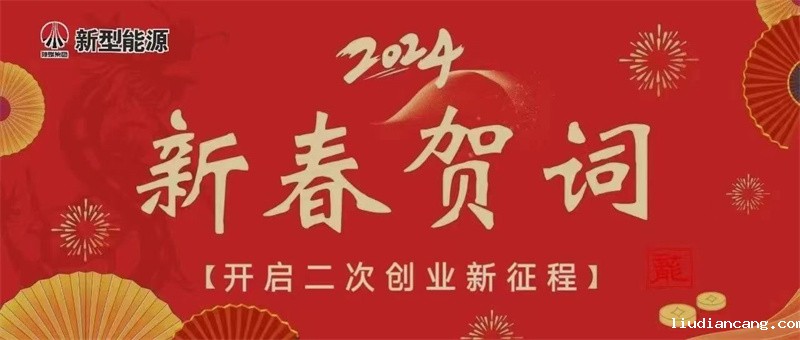 贺词.jpg
