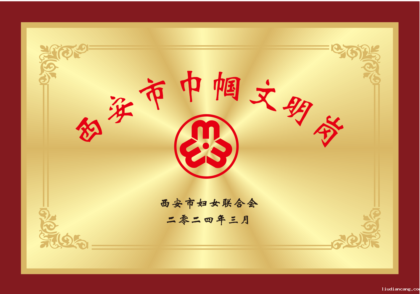 微信图片_20240307180717.png