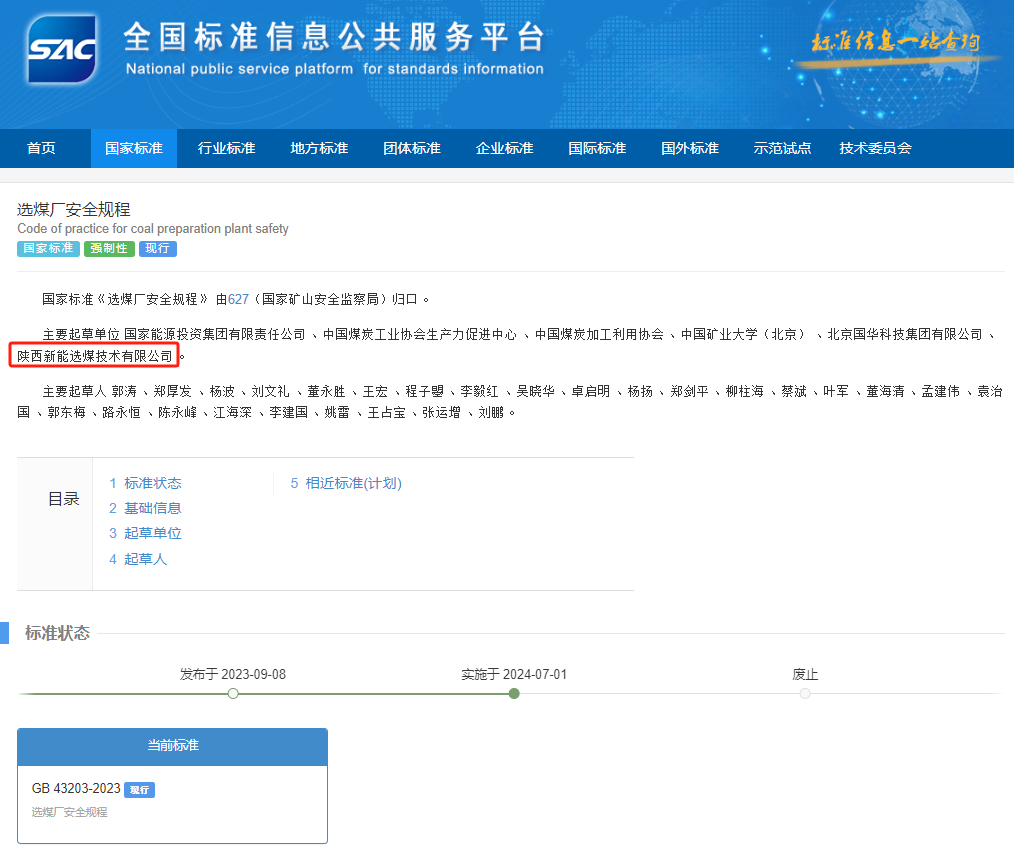 微信图片_20240712150137.png